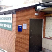 Сервисный центр по ремонту электронной и электрической техники на Минской улице фото 2 на сайте Fili24.ru