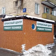Сервисный центр по ремонту электронной и электрической техники на Минской улице фото 8 на сайте Fili24.ru