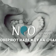 Многопрофильный медицинский центр репродукции NEO фото 9 на сайте Fili24.ru