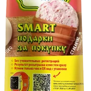 Киоск по продаже мороженого Айсберри фото 4 на сайте Fili24.ru