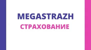 Пункт технического осмотра Мега-Страж Страхование на Славянском бульваре  на сайте Fili24.ru
