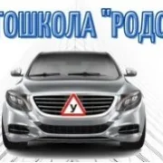 Автошкола АвтоРодос на Славянском бульваре фото 5 на сайте Fili24.ru