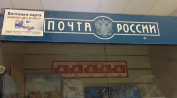 Отделение Почта России №121352 фото 2 на сайте Fili24.ru