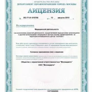 Компания Мосмедавто фото 1 на сайте Fili24.ru