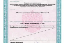 Компания Мосмедавто фото 2 на сайте Fili24.ru
