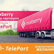 Автоматизированный пункт выдачи TelePort фото 2 на сайте Fili24.ru