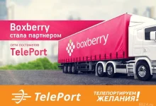 Автоматизированный пункт выдачи TelePort фото 2 на сайте Fili24.ru