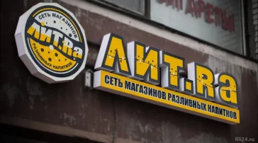 Магазин разливного пива Лит.Ra на улице Ватутина  на сайте Fili24.ru