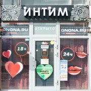 Интим-магазин Он и Она ЭКСПРЕСС фото 7 на сайте Fili24.ru
