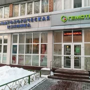 Лаборатория Гемотест на улице Артамонова фото 5 на сайте Fili24.ru