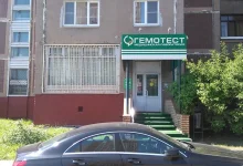 Лаборатория Гемотест на улице Артамонова фото 2 на сайте Fili24.ru