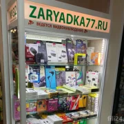 Точка продаж Zaryadka77 фото 5 на сайте Fili24.ru