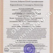 Центр сертификации Исо Консалтинг фото 8 на сайте Fili24.ru
