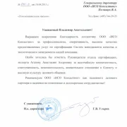 Центр сертификации Исо Консалтинг фото 2 на сайте Fili24.ru