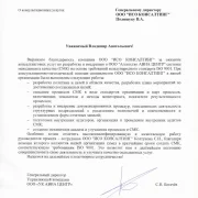 Центр сертификации Исо Консалтинг фото 6 на сайте Fili24.ru