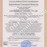 Центр сертификации Исо Консалтинг фото 3 на сайте Fili24.ru