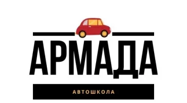 Автошкола Армада на Кутузовском проспекте  на сайте Fili24.ru