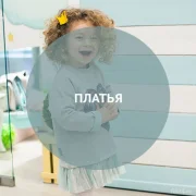 Детский бутик Lisa & Leo фото 5 на сайте Fili24.ru