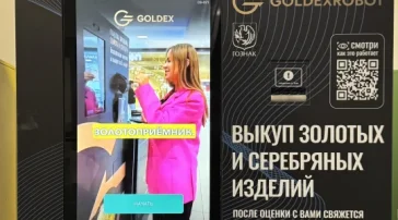 Компания Goldex Robot на Кутузовском проспекте фото 2 на сайте Fili24.ru