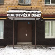 Стоматологическая клиника Квинтэссенция на Большой Филёвской улице фото 1 на сайте Fili24.ru