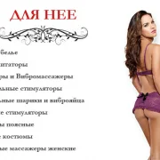 Интернет-магазин интим-товаров Puper.ru фото 3 на сайте Fili24.ru