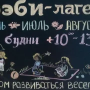 Детский сад и центр развития Бэби-клуб на Кастанаевской улице фото 5 на сайте Fili24.ru