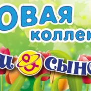 Магазин детских товаров Дочки-Сыночки на Кастанаевской улице фото 2 на сайте Fili24.ru