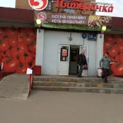 Супермаркет Пятёрочка на Малой Филёвской улице фото 5 на сайте Fili24.ru