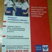 Отделение Почта России №121108 фото 8 на сайте Fili24.ru