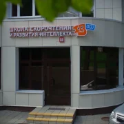 Международная школа скорочтения и развития интеллекта Iq007 на Кастанаевской улице фото 7 на сайте Fili24.ru