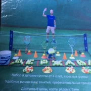 Теннисный клуб Держава на Малой Филёвской улице фото 2 на сайте Fili24.ru