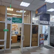 Бюро переводов Энджи фото 2 на сайте Fili24.ru