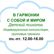 Детский развивающий центр Букварёнок фото 6 на сайте Fili24.ru